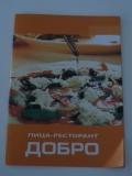 Restaurant DOBRO